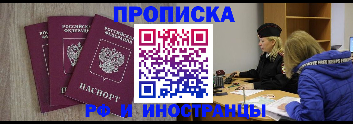 регистрация в Удомле