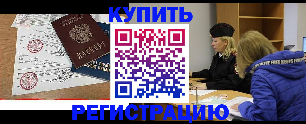 прописка для военкомата в Удомле