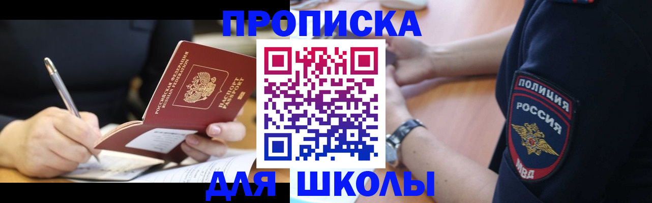 временная регистрация гарантия в Удомле