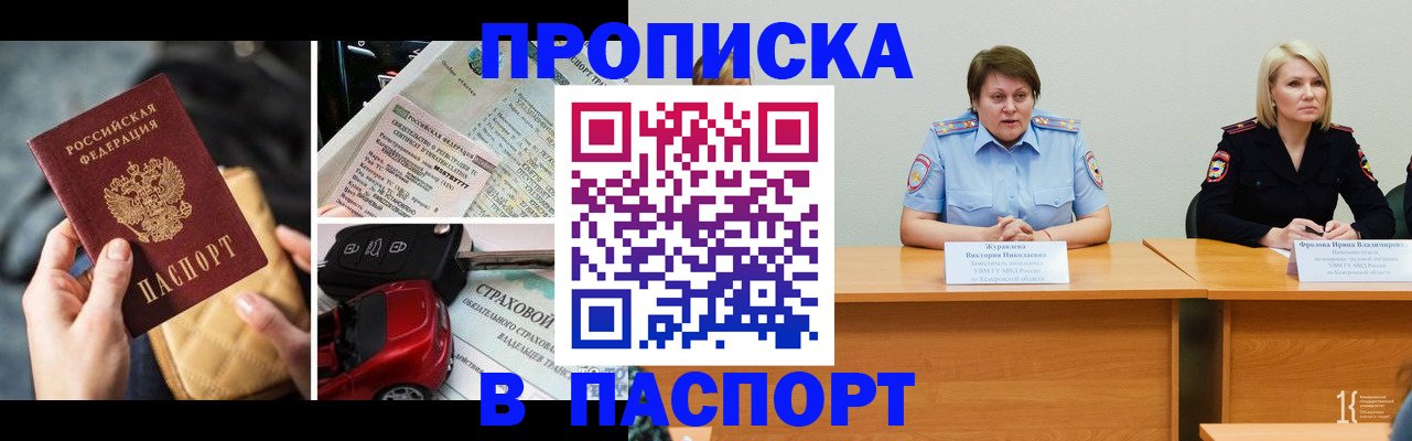 временная регистрация собственник в Удомле