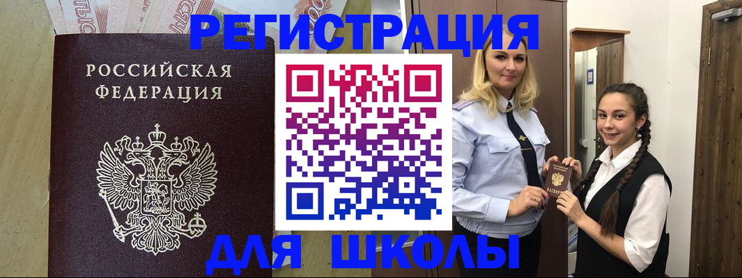 прописка в квартире в Удомле